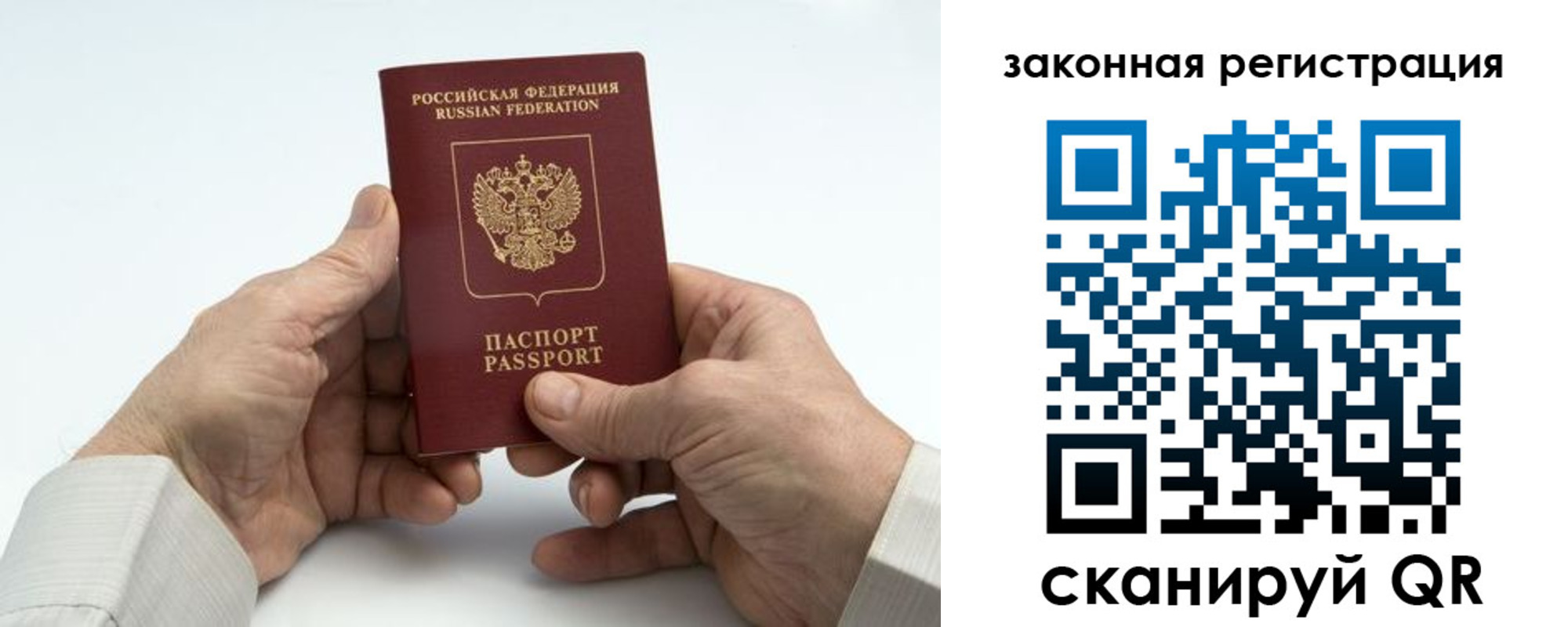 прописка паспорт в Дедовске